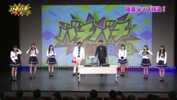240328 Bachibachi NMB48 – FHD.mp4-00001
