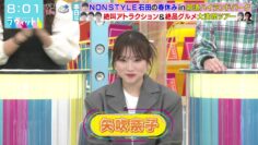 240328 LOVE it! – ex-HKT48 Yabuki Nako – HD.mp4-00004