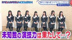 240328 STU48 no 1 Oku-nin ni Bazuren no 14 – HD.mp4-00003