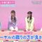 240328 Sakura Meets 46 – Sakurazaka46 Inoue Rina, Takemoto Yui, Onuma Akiho, Masumoto Kira – HD.mp4-00004