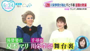 240328 ex-AKB48 Kawaei Rina’s TV News – ZIP! – HD.mp4-00002