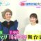 240328 ex-AKB48 Kawaei Rina’s TV News – ZIP! – HD.mp4-00002