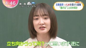 240328 ex-Nogizaka46 Ikoma Rina’s TV News – Oha!4 – HD.mp4-00001
