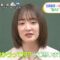 240328 ex-Nogizaka46 Ikoma Rina’s TV News – Oha!4 – HD.mp4-00001