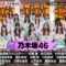 240329 Buzzrythm 02 – Nogizaka46 Cut – FHD.mp4-00004