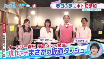 240329 Hinatazaka46 Matsuda Konoka’s TV News – ZIP! – FHD.mp4-00003