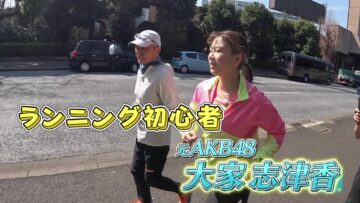 240329 RunSmile Club – ex-AKB48 Oya Shizuka – HD.mp4-00007