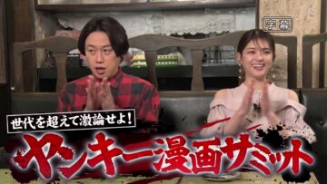 240329 Sedai wo Koete Gekiron Seyo! – ex-Nogizaka46 Matsumura Sayuri – HD.mp4-00005