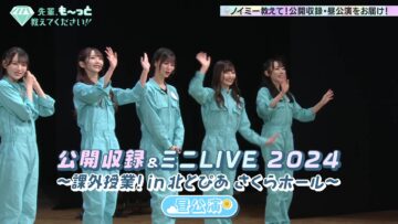 240329 ≠ME Senpai, Mo~tto Oshietekudasai!! – FHD.mp4-00007