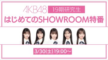 240330 AKB48 19th Generation Kenkyuusei First SHOWROOM Special Program – FHD.mp4-00002