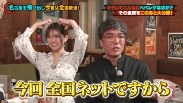 240330 Chihara Junia Hebereke – ex-Nogizaka46 Matsumura Sayuri – HD.mp4-00002