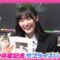 240330 [Congratulations on Graduating From Highschool!] Surprise Party For Ten-chan Right After The Graduation Ceremony! – Sakurazaka46 – FHD.mp4-00001