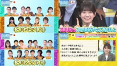 240330 Yoake no LOVE it! – HD-tile