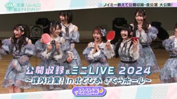 240330 ≠ME Senpai, Mo~tto Oshietekudasai!! – FHD.mp4-00001