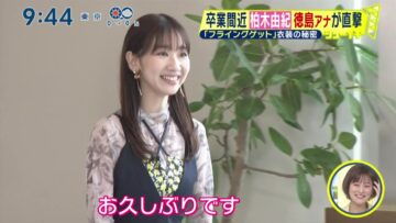 240331 Shuichi – AKB48 Kashiwagi Yuki Cut – HD.mp4-00001