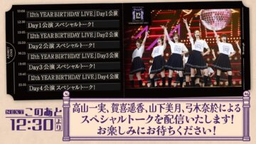 Day1 公演トーク 高山一実、賀喜遥香、山下美月、弓木奈於.ts-00001