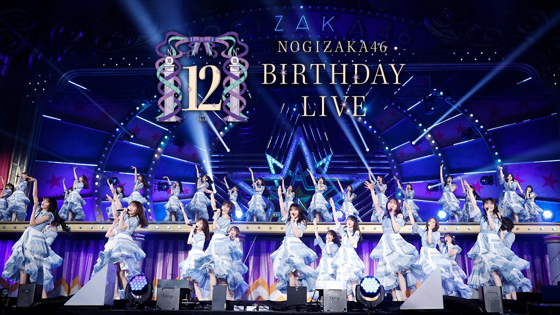 240310 乃木坂46 Nogizaka46 12th YEAR BIRTHDAY LIVE DAY4 2021~2024 (2024-03-10) (U-NEXT Ver) • ４８＆４６ Video