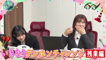 Sakura Meets TELASA Limited! Ikinari Telephone Challenge ~Overtime Edition~ – HD.mp4-00001