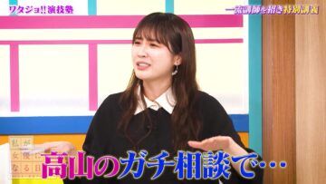 Watashi ga Joyuu ni Naru Hi ＿ Season 3 – ex-Nogizaka46 Takayama Kazumi – HD.mp4-00003