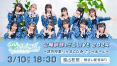 noiME_oshiete_master-1-scaled