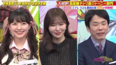 240331 Chou Muteki Class Graduation SP – ex-HKT48 Sashihara Rino & ＝LOVE Saito Kiara – HD.mp4-00004
