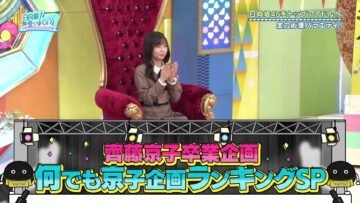 240331 Hinatazaka de Aimashou – FHD.mp4-00009