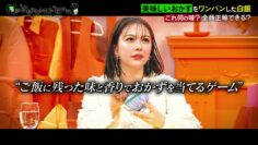 240401 Nanika Omoshiroi Koto Nai no – ex-HKT48 Murashige Anna – HD.mp4-00001