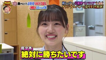 240401 Saigen Dekitara 100-man Yen! THE Kamiwaza Challenge 2 – ex-NMB48 Shibuya Nagisa & Hinatazaka46 Sasaki Mirei – HD.mp4-00002