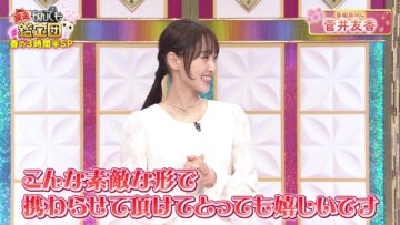 240402 Kaiun! Nandemo Kanteidan – ex-Sakurazaka46 Sugai Yuuka – HD.mp4-00001