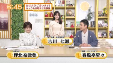 240403 Chiba Asa Live Morning Compass 0645 – ex-AKB48 Yoshikawa Nanase – HD.mp4-00001