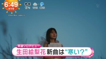 240403 ex-Nogizaka46 Ikuta Erika’s TV News – Mezamashi TV – FHD.mp4-00004