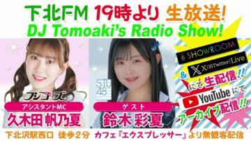 240404 DJ Tomoaki’s Radio Show! – STU48 Suzuki Ayaka – FHD.mp4-00002