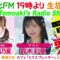 240404 DJ Tomoaki’s Radio Show! – STU48 Suzuki Ayaka – FHD.mp4-00002