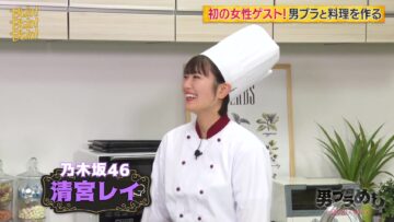 240404 Otoko Bura Meshi ~Nazo no Ayashinbo gurume~ – Nogizaka46 Seimiya Rei – FHD.mp4-00004