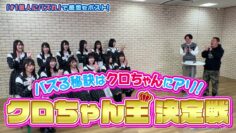 240404 STU48 no 1 Oku-nin ni Bazuren no 15 – HD.mp4-00006