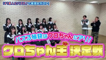 240404 STU48 no 1 Oku-nin ni Bazuren no 15 – HD.mp4-00006