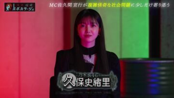 [240405-0100][テレビ東京１]日本怪奇ルポルタージュ.mp4-00002