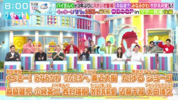 240405 LOVE it! – HD.mp4-00004