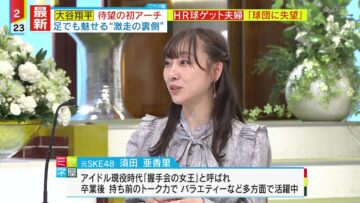 240405 Miyane-ya – ex-SKE48 Suda Akari – HD.mp4-00002