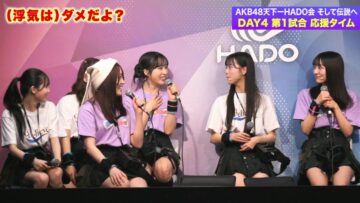 240405 Ouen Time ni Nani ga Okita AKB48 Chou Tenkaichi HADO-kai Soshite Densetsu he DAY4 – HD.mp4-00003