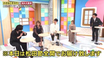 [240406-1105][フジテレビ]チャンハウス【チャンと！こだわりＭＡＸ究極のおにぎりの具を探せ！南原の故郷へ】.mp4-00001