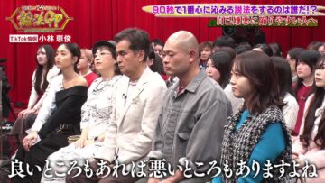 [240406-1335][フジテレビ]９０秒で心に沁みる！説法ＧＰ◆現代人の心に沁みる説法１２連発.mp4-00001