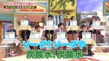 240406 Doyou wa Dameyo! – NMB48 Sakata Misaki, Deguchi Yuina – HD.mp4-00005