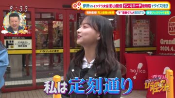 240406 Doyou wa Nani Suru! – ex-Nogizaka46 Ito Nene – HD.mp4-00001