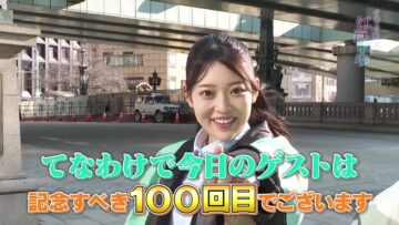 240406 Gururi Tokyo Edo Sanpo – Nogizaka46 Sakaguchi Tamami – HD.mp4-00001