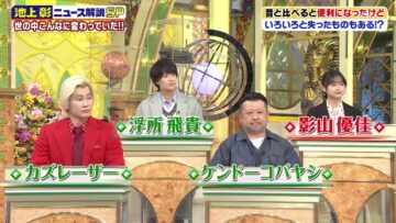 240406 Ikegami Akira no News Sodattanoka!! – ex-Hinatazaka46 Kageyama Yuuka – HD.mp4-00002