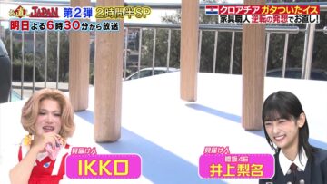 240406 Onaoshi JAPAN – Sakurazaka46 Inoue Rina – HD.mp4-00001