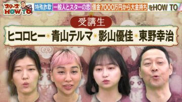 240406 Stars HOW TO – ex-Hinatazaka46 Kageyama Yuuka – HD.mp4-00007