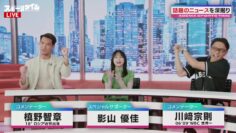 240407 ABEMA Sports Time – ex-Hinatazaka46 Kageyama Yuuka – HD.mp4-00006