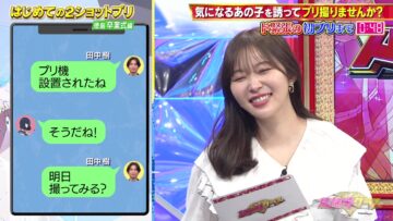 240407 Chou Muteki Class – ex-HKT48 Sashihara Rino ＝LOVE Saito Kiara – HD.mp4-00004